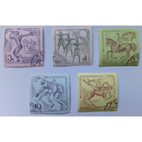 СССР 1971 Летняя спартакиада народов СССР, гашеные