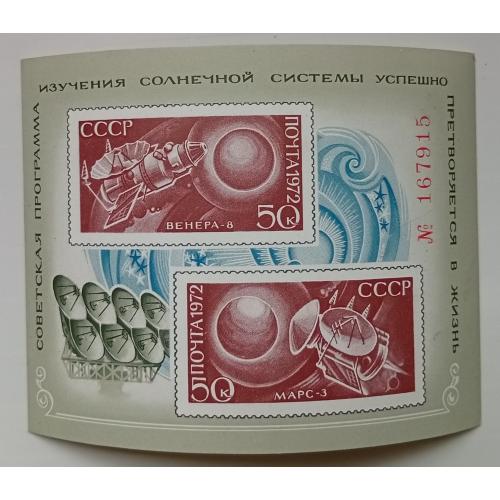 СССР 1972 Исследование космоса, блок, MNH(I)