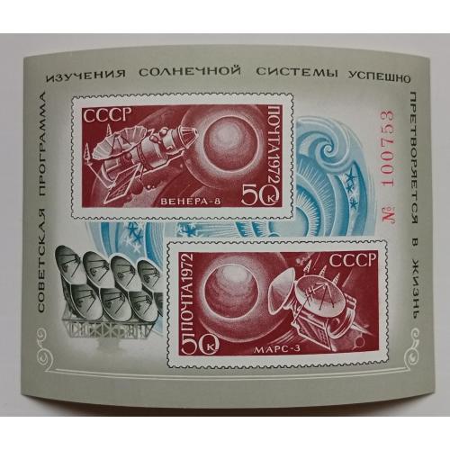 СССР 1972 Исследование космоса, блок, MNH(II)
