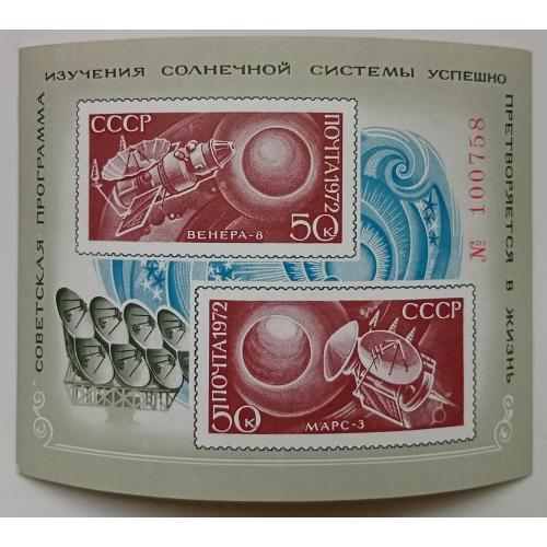 СССР 1972 Исследование космоса, блок, MNH