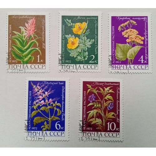 СССР 1972 Лекарственные растения, гашеные