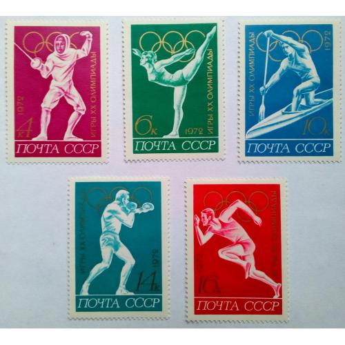 СССР 1972 Летние Олимпийские игры, MNH