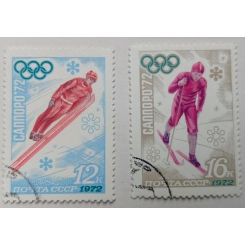СССР 1972 Зимние Олимпийские игры в Саппоро, 2 марки, гашеные