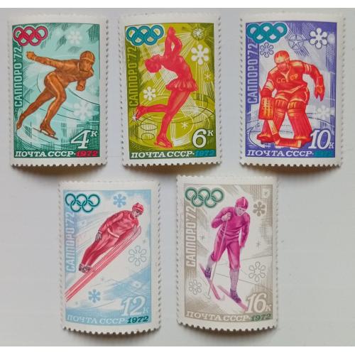 СССР 1972 Зимние Олимпийские игры в Саппоро, MNH