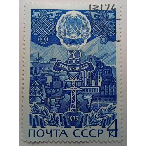 СССР 1973 50 лет Бурятской АССР, гашеная