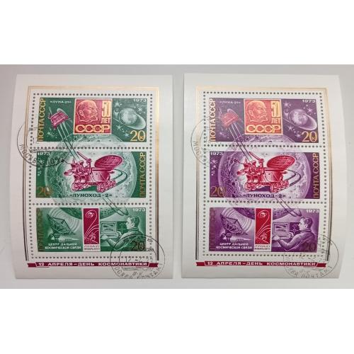 СССР 1973 День космонавтики, 2 блока, гашеные