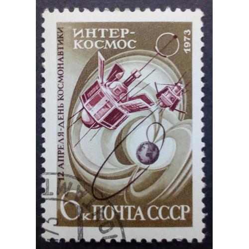 СССР 1973 День космонавтики, гашеная
