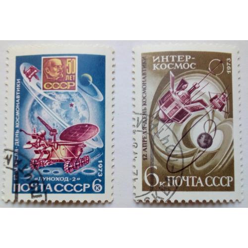 СССР 1973 День космонавтики, гашеные(I)