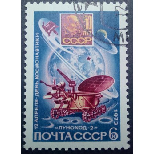 СССР 1973 День космонавтики, Лунаход-2, гашеная