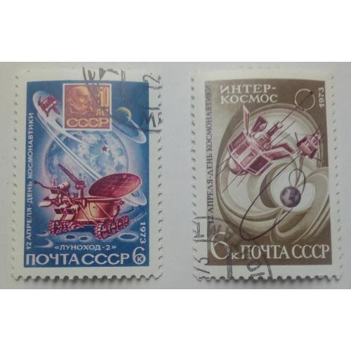 СССР 1973 День космонавтики, гашеные