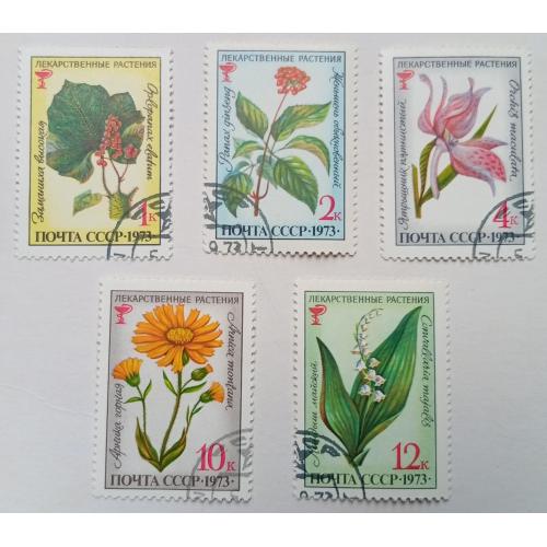 СССР 1973 Лекарственные растения, гашеные