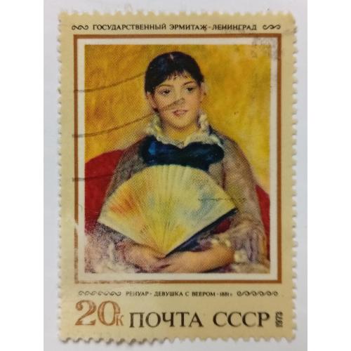СССР 1973 Ренуар, Девушка с веером, гашеная