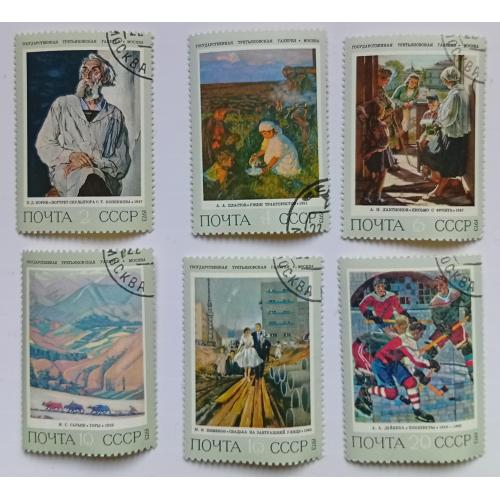 СССР 1973 Третьяковская галерея, гашеные