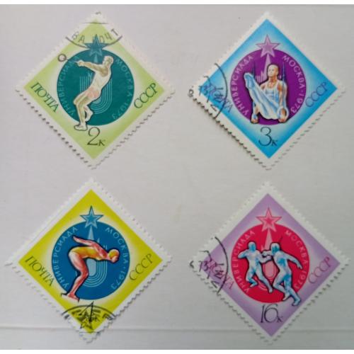 СССР 1973 Универсиада, гашеные