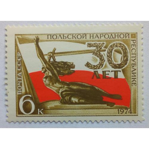 СССР 1974 30 лет Польской народной республике, MNH