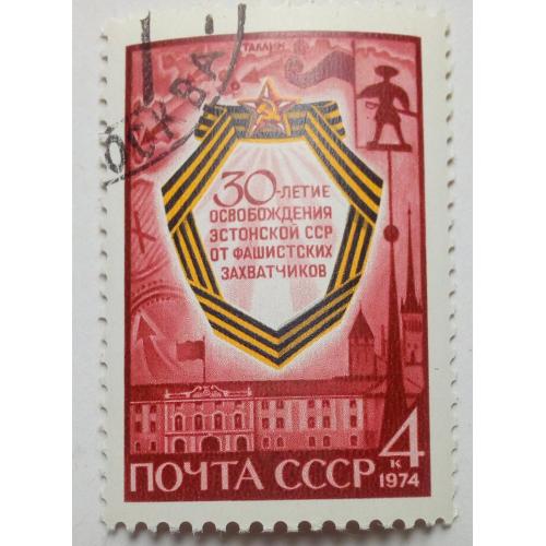 СССР 1974 30-летие освобождения Эстонской ССР, гашеная(I)