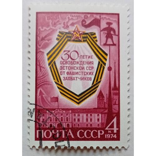 СССР 1974 30-летие освобождения Эстонской ССР, гашеная(II)