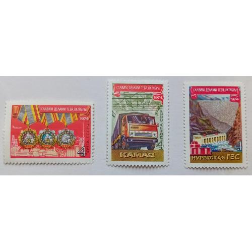 СССР 1974 57-я годовщина Великой Октябрьской революции, MNH