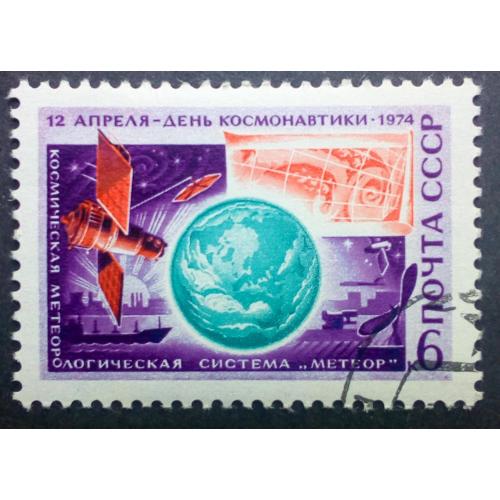 СССР 1974 День космонавтики, Метеор, гашеная