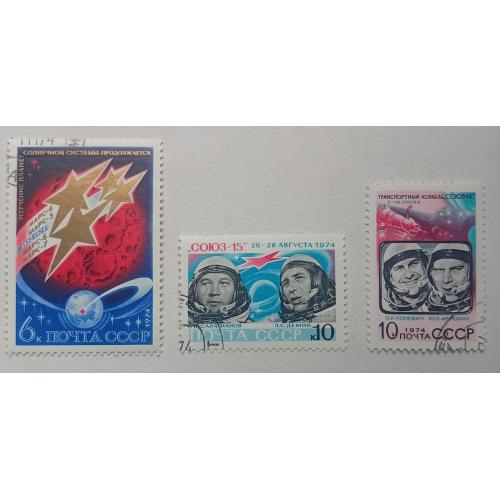 СССР 1974 Космические исследования, гашеные