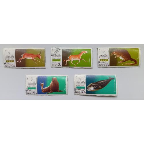 СССР 1974 Первый международный териологический конгресс, фауна., гашеные(I)