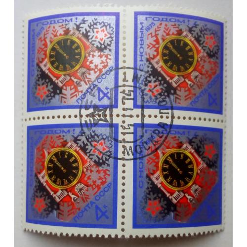 СССР 1974 С Новым Годом, квартблок, гашеный
