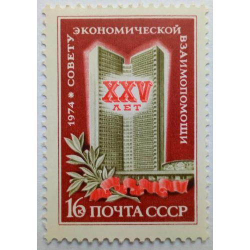 СССР 1974 Совет экономической взаимопомощи, MNH