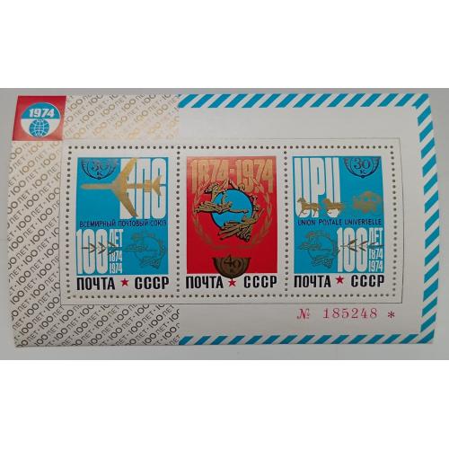 СССР 1974 Всемирный почтовый союз, блок, MNH(I)