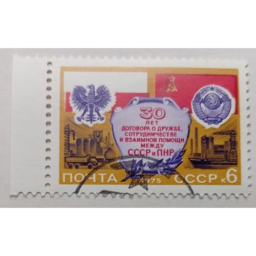 СССР 1975 30-летие советско-польской дружбы, гашеная