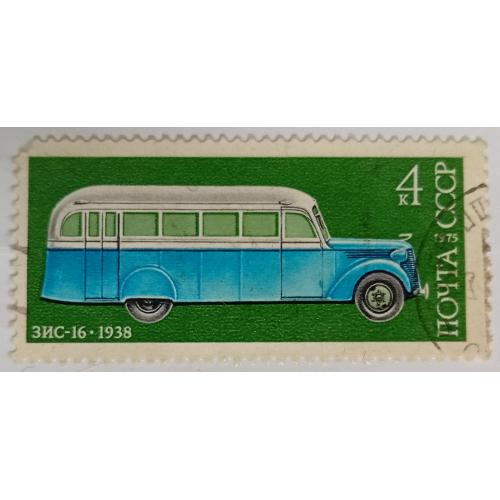 СССР 1975 Автобус ЗИС-16, гашеная