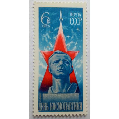 СССР 1975 День космонавтики, MNH