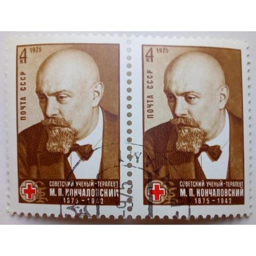 СССР 1975 Кончаловский, сцепка, гашеная