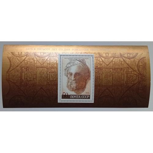 СССР 1975 Микеланджело, блок, MNH