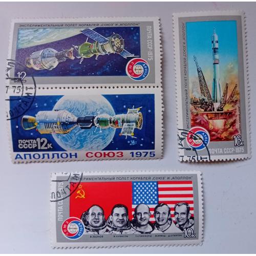 СССР 1975 Полет кораблей Союз и Аполлон, гашеные(II)