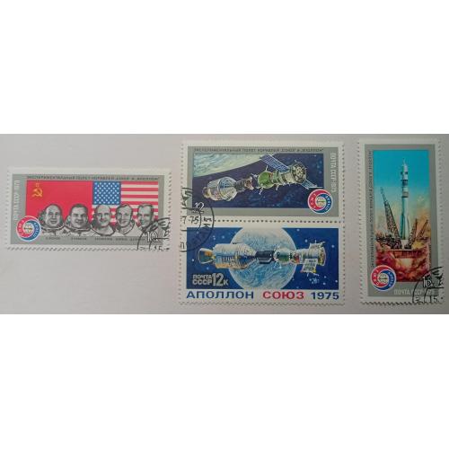 СССР 1975 Полет кораблей Союз и Аполлон, гашеные