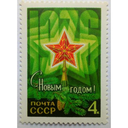 СССР 1975 С Новым годом, MNH