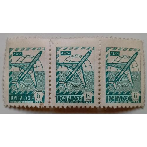 СССР 1976 Авиапочта, сцепка, гашеная