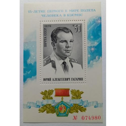 СССР 1976 Гагарин, блок, MNH