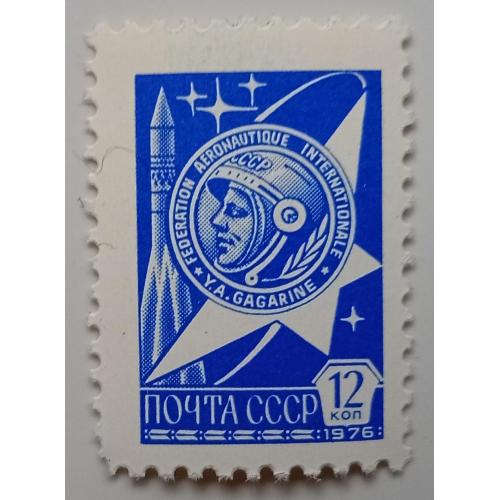 СССР 1976 Гагарин, MNH