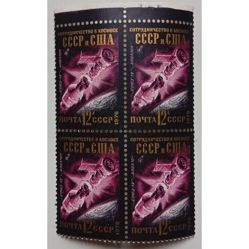 СССР 1976 Интеркосмос, 12к, квартблок, гашеный