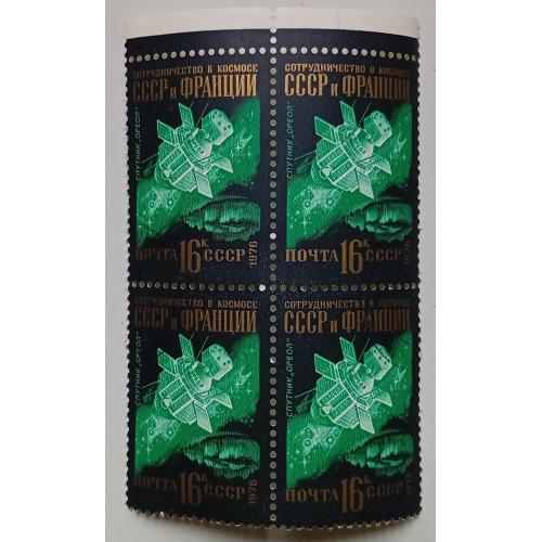 СССР 1976 Интеркосмос, 16к, квартблок, гашеный