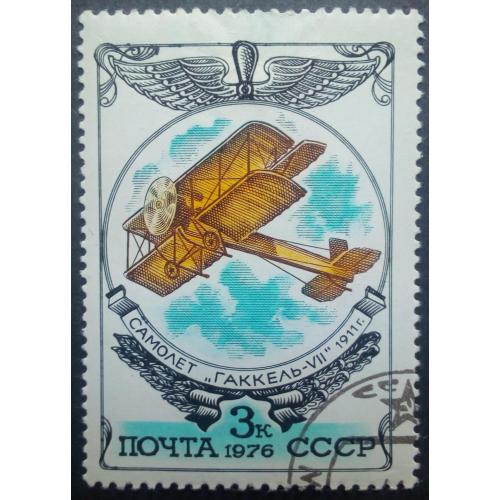 СССР 1976 История русской авиации, Гаккель VII, гашеная