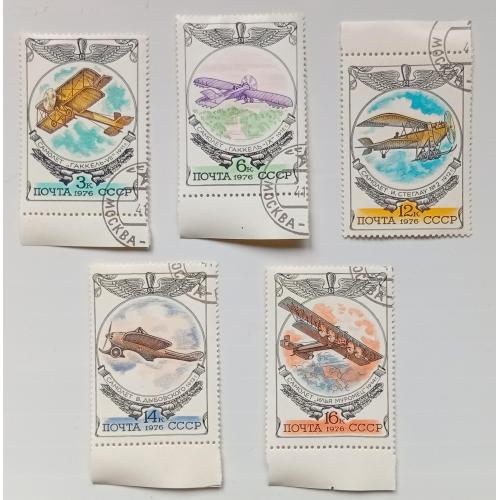 СССР 1976 История русской авиации, самолеты, гашеные с полями(I)