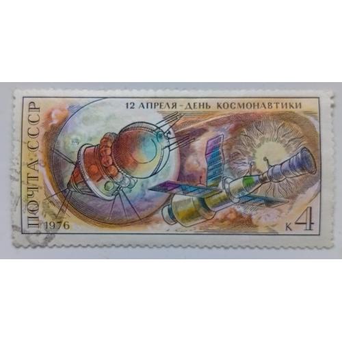 СССР 1976 Космические корабли Восток, Салют, Союз, гашеная