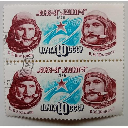 СССР 1976 Космический полет Союз-21, Салют-5, сцепка, гашеная