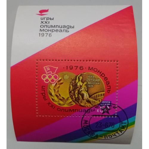 СССР 1976 Олимпийские игры, Монреаль, спорт, блок, гашеный