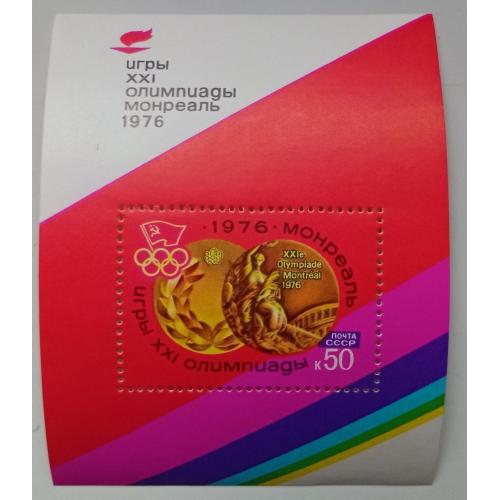 СССР 1976 Олимпийские игры, Монреаль, спорт, блок, MNH(I)