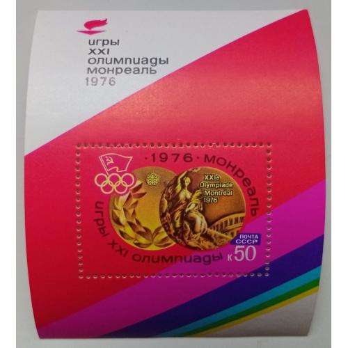СССР 1976 Олимпийские игры, Монреаль, спорт, блок, MNH