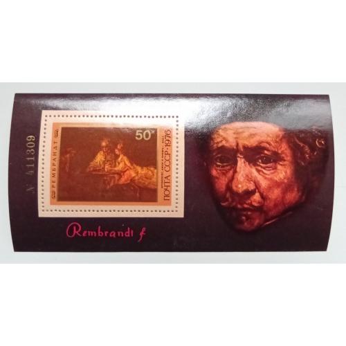 СССР 1976 Рембрант, блок, MNH