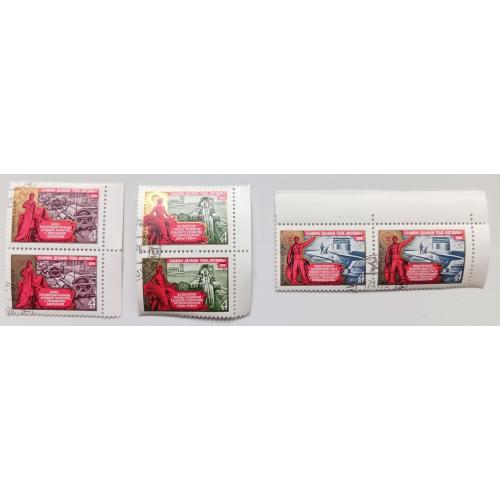 СССР 1976 Славим делами тебя, Октябрь, сцепки, гашеные